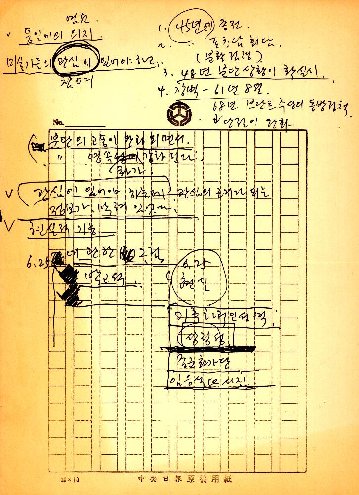 1987년 김정헌의 다이어리 2