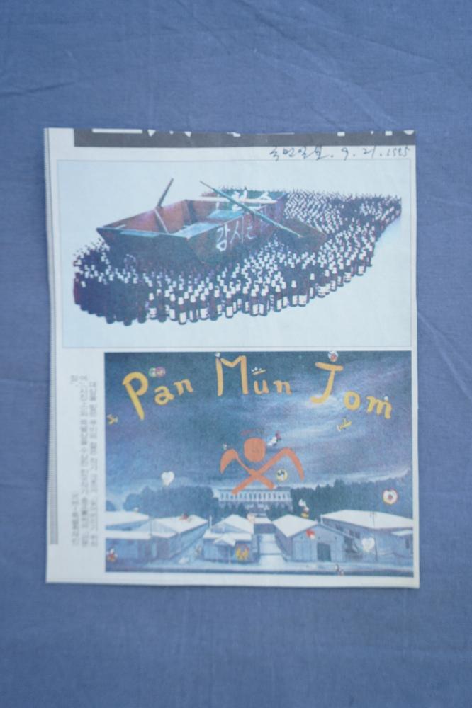 1995년 광주 비엔날레 기사 스크랩 파일 6