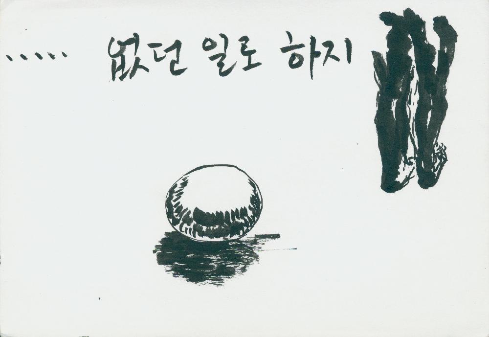 김정헌 드로잉 5점 4