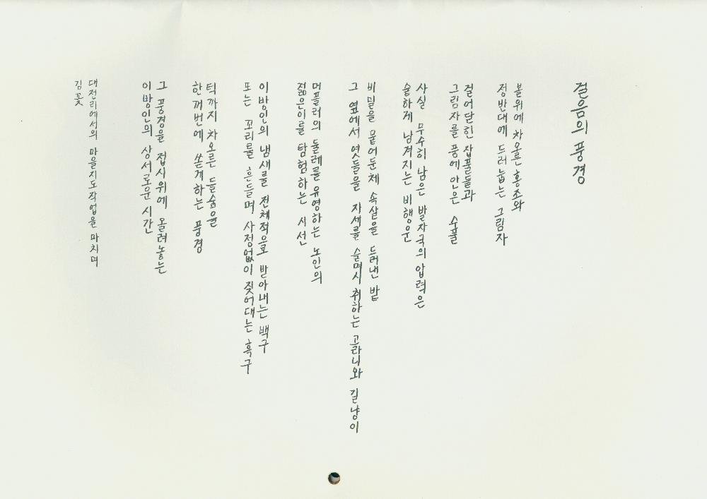 2013 대전리 열두골 마을지도+이야기달력 3