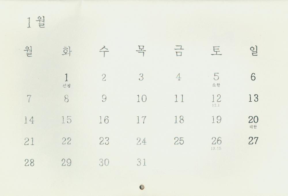 2013 대전리 열두골 마을지도+이야기달력 7