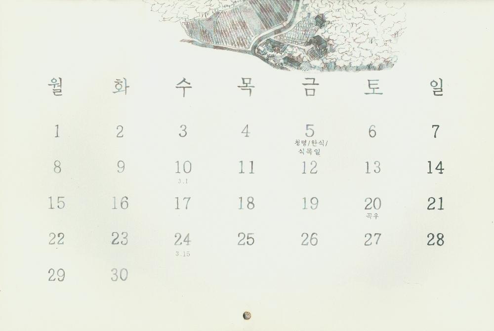 2013 대전리 열두골 마을지도+이야기달력