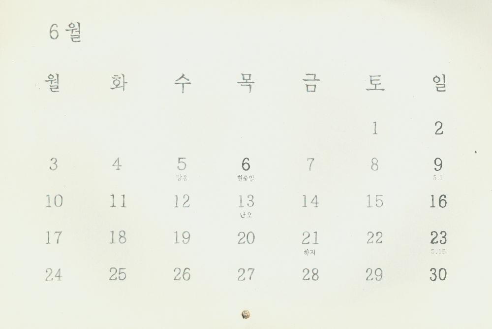 2013 대전리 열두골 마을지도+이야기달력