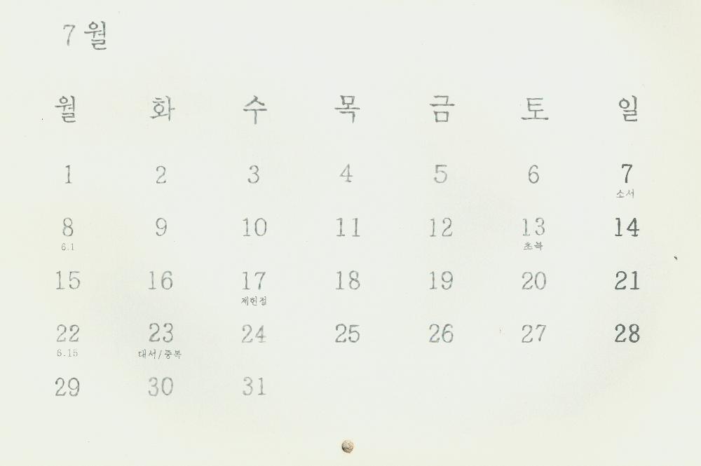 2013 대전리 열두골 마을지도+이야기달력