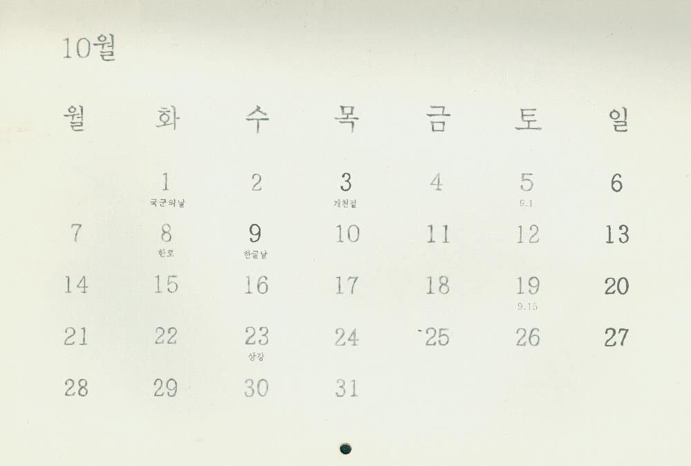 2013 대전리 열두골 마을지도+이야기달력
