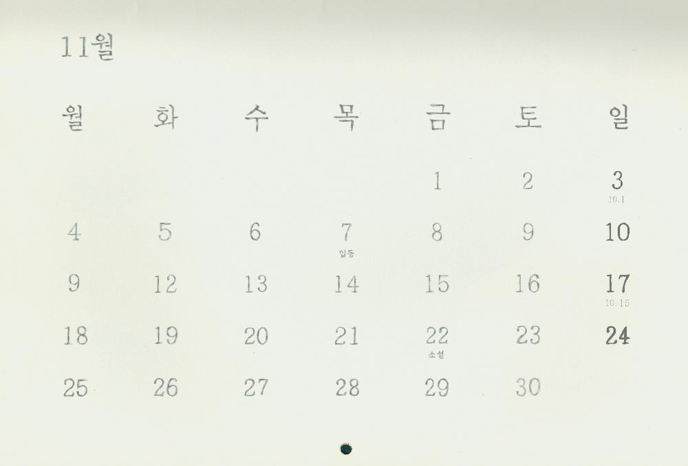 2013 대전리 열두골 마을지도+이야기달력