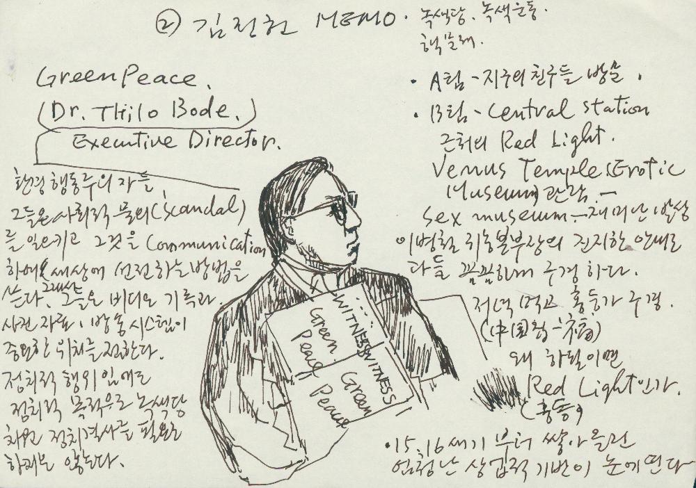 1999년 김정헌 유럽여행 일기 및 드로잉 2