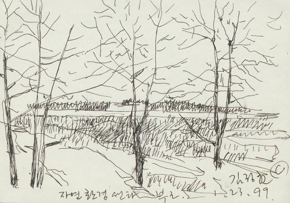 1999년 김정헌 유럽여행 일기 및 드로잉