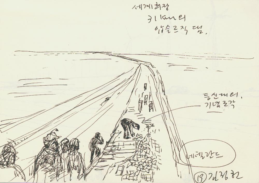1999년 김정헌 유럽여행 일기 및 드로잉