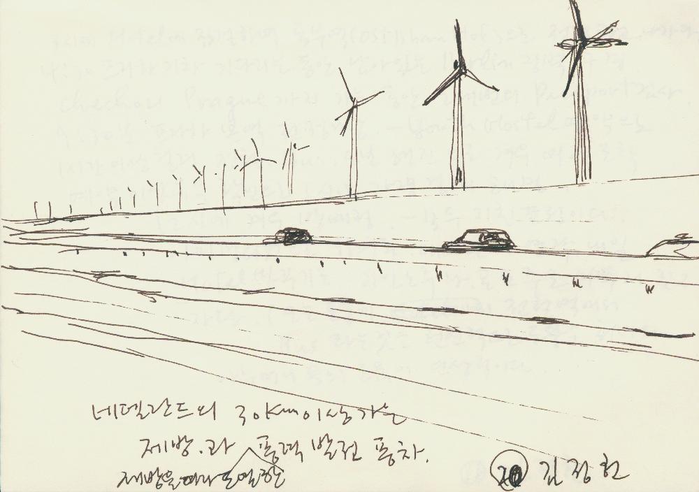 1999년 김정헌 유럽여행 일기 및 드로잉
