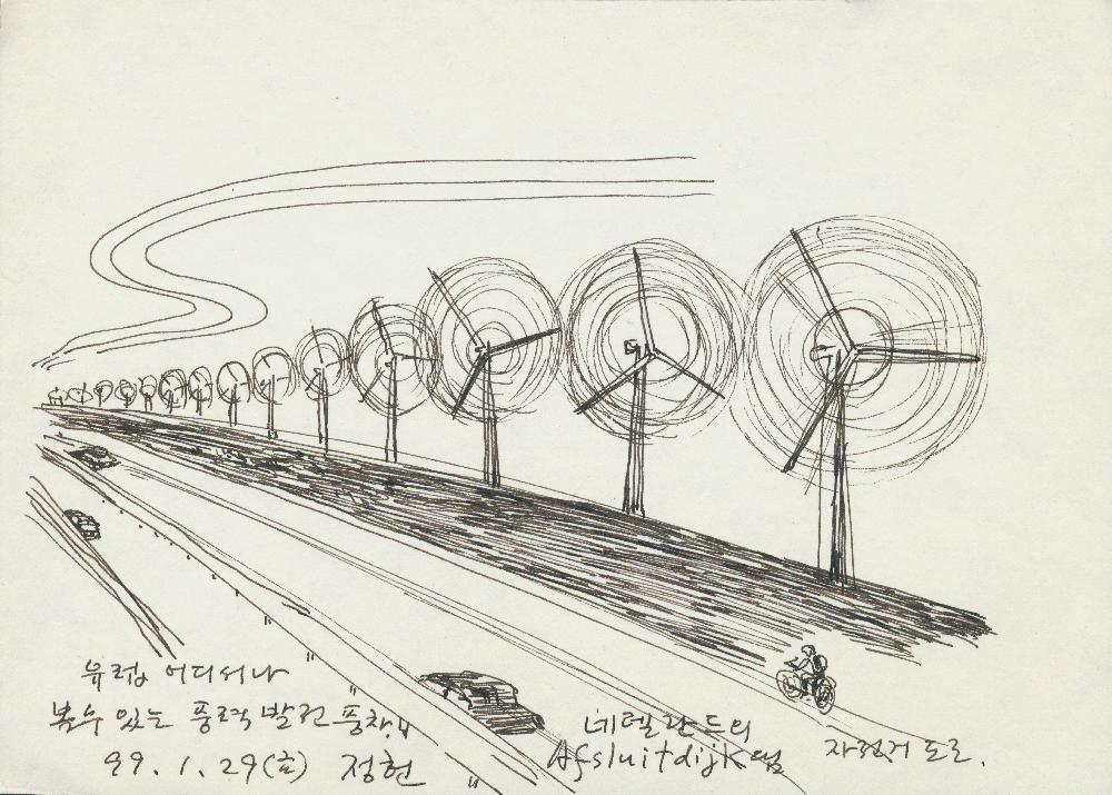 1999년 1월 29일 풍력발전풍차 관련 드로잉 2점 2