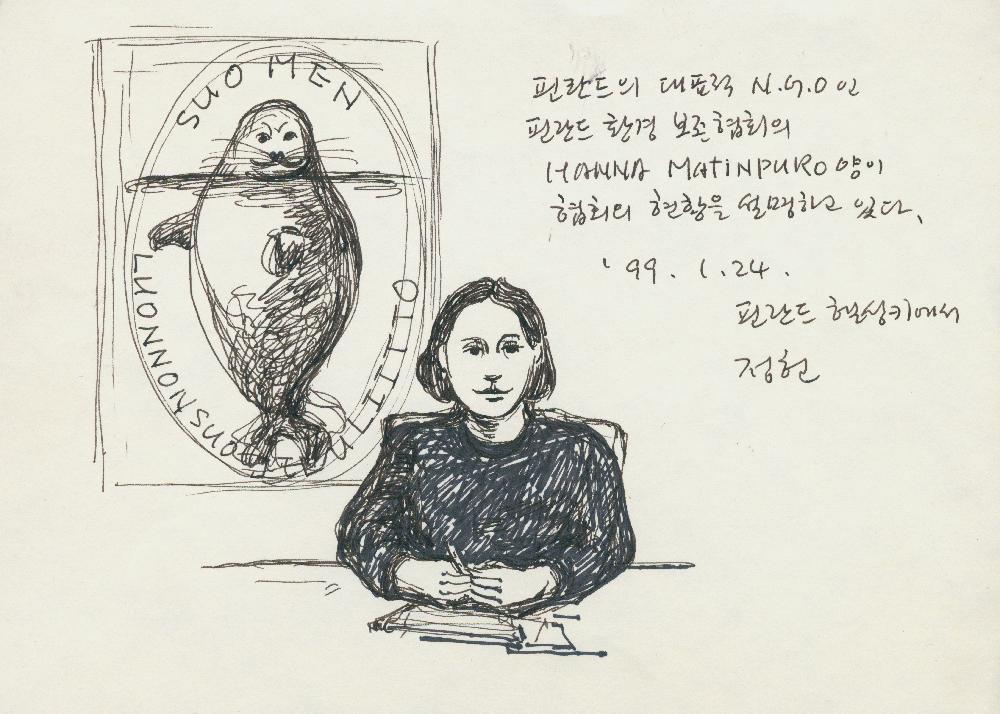 1999년 1월 24일 '핀란드 헬싱키에서 정헌' 메모 및 드로잉 1