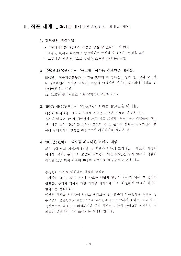 전시 준비를 위한 문서 2
