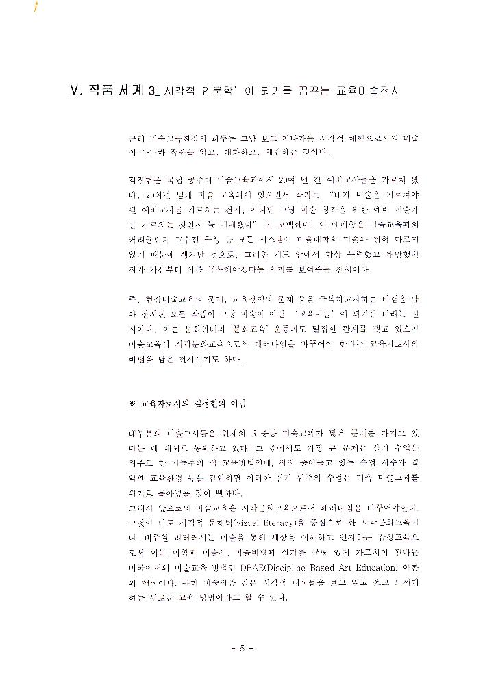 전시 준비를 위한 문서 4