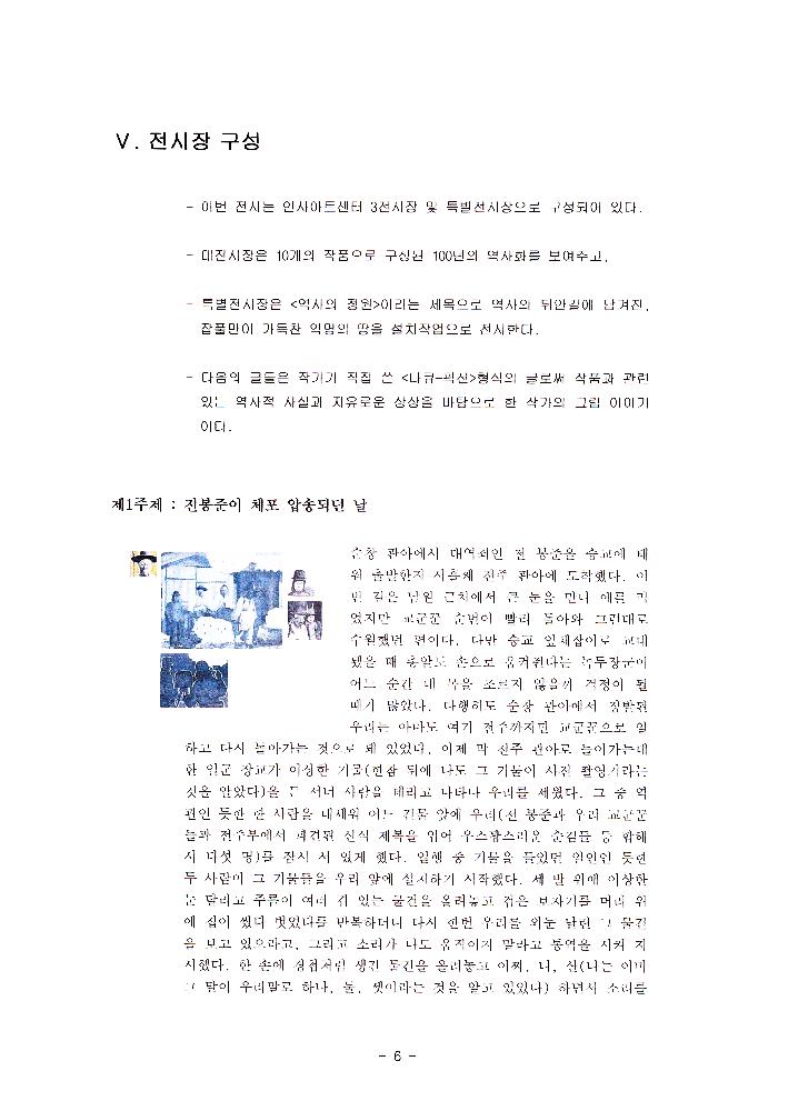 전시 준비를 위한 문서 5