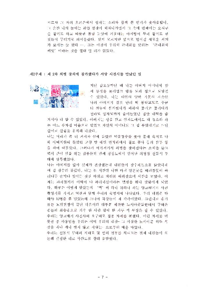 전시 준비를 위한 문서 6