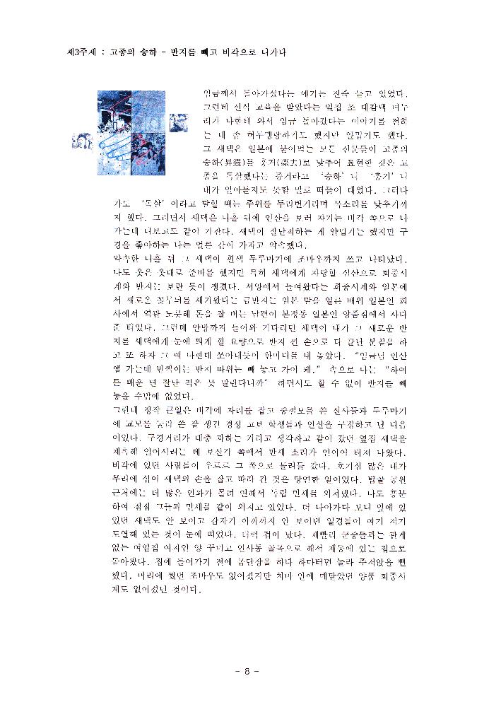 전시 준비를 위한 문서 7