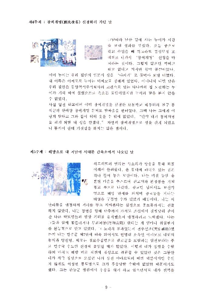 전시 준비를 위한 문서 8