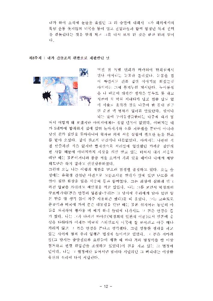 전시 준비를 위한 문서