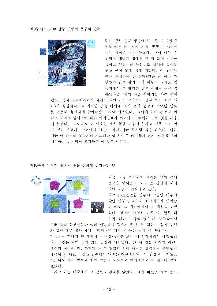 전시 준비를 위한 문서