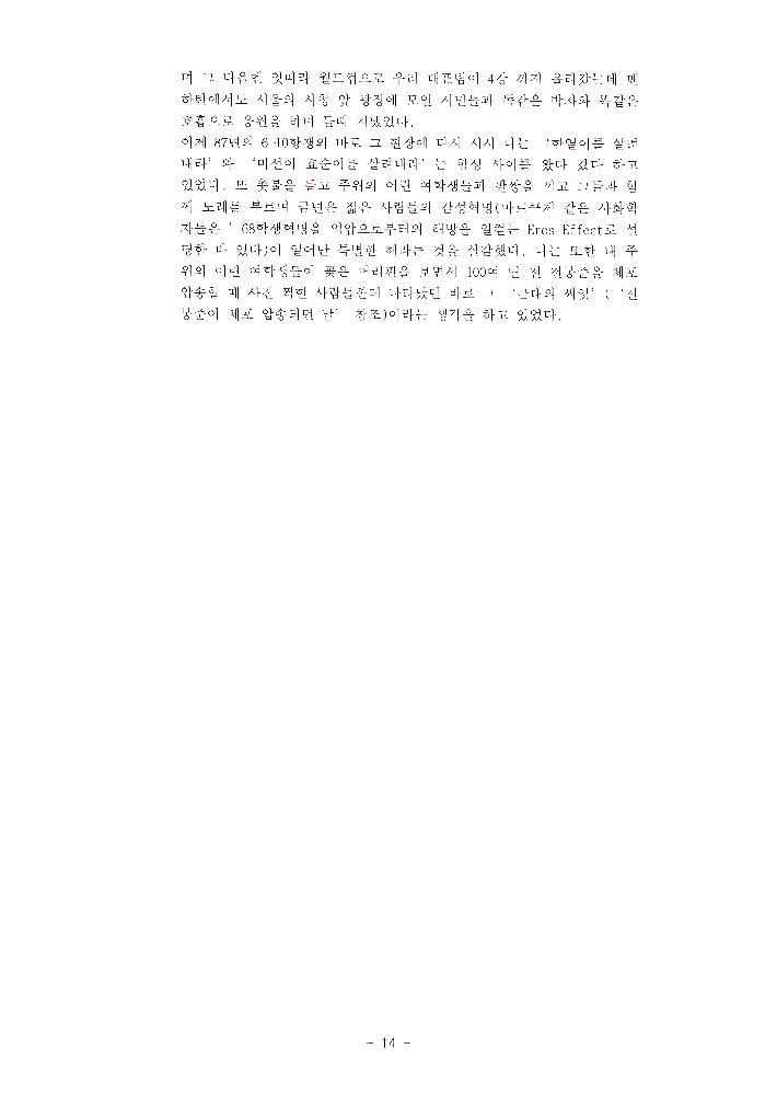 2004년 2월 18일 가나 아트갤러리 기획초대 김정헌 《백 년의 기억》 2