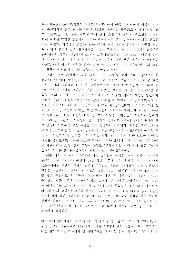 2004년 2월 18일 가나 아트갤러리 기획초대 김정헌 《백 년의 기억》 4