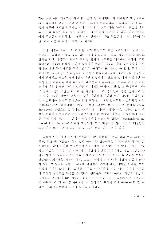 2004년 2월 18일 가나 아트갤러리 기획초대 김정헌 《백 년의 기억》 5