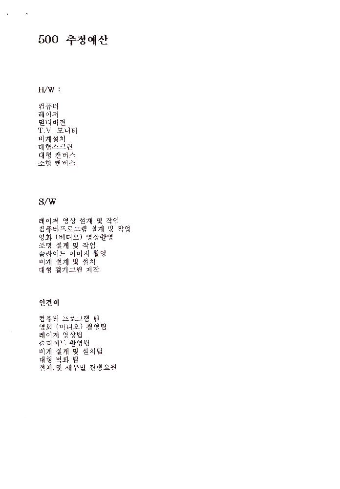 ≪조선총독부 철거 미술이벤트≫ 관련 파일