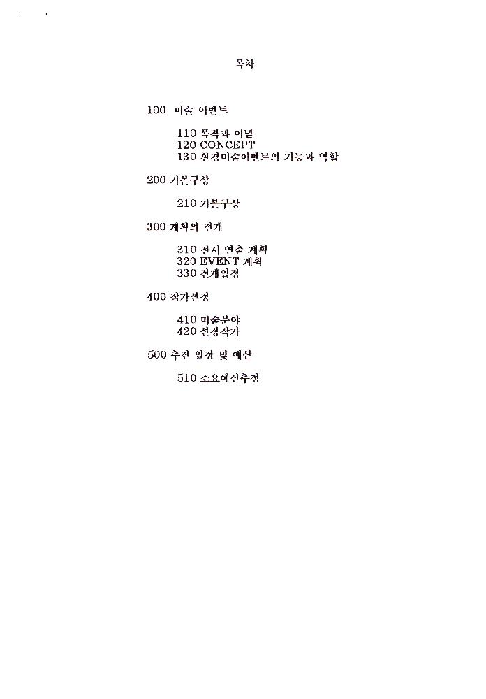 ≪조선총독부 철거 미술이벤트≫ 관련 파일