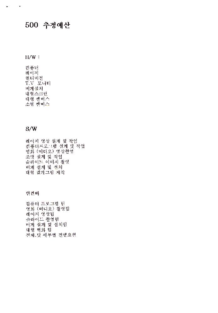 ≪조선총독부 철거 미술이벤트≫ 관련 파일