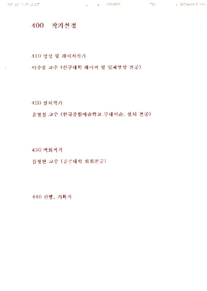 ≪조선총독부 철거 미술이벤트≫ 관련 파일