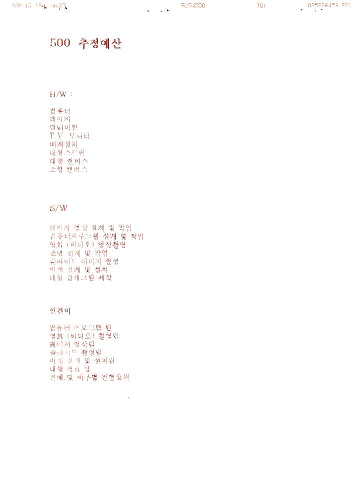 ≪조선총독부 철거 미술이벤트≫ 관련 파일