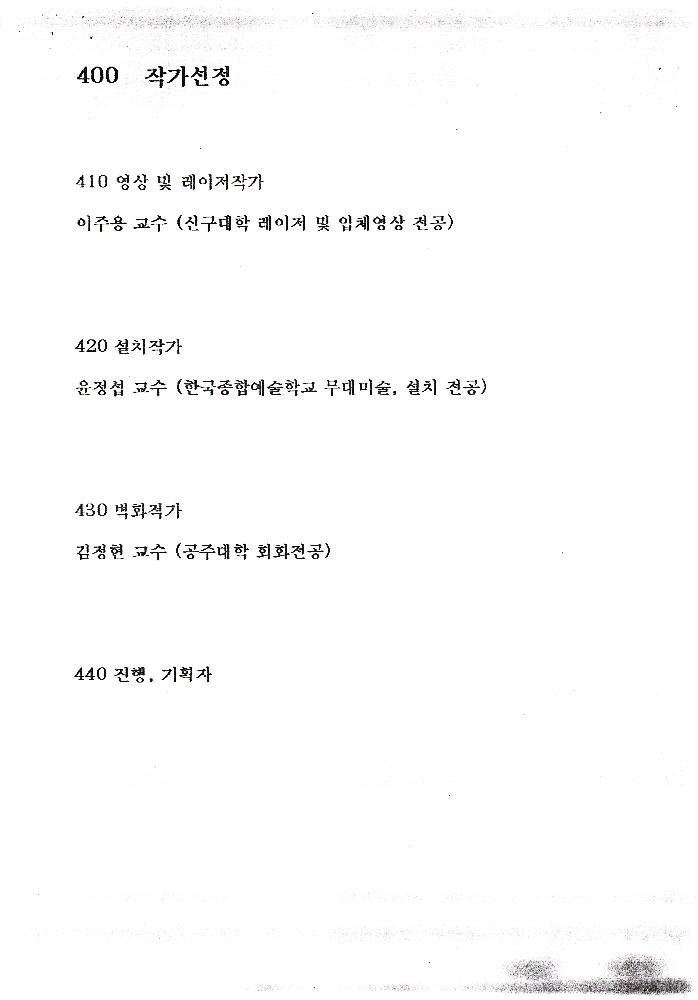 ≪조선총독부 철거 미술이벤트≫ 관련 파일
