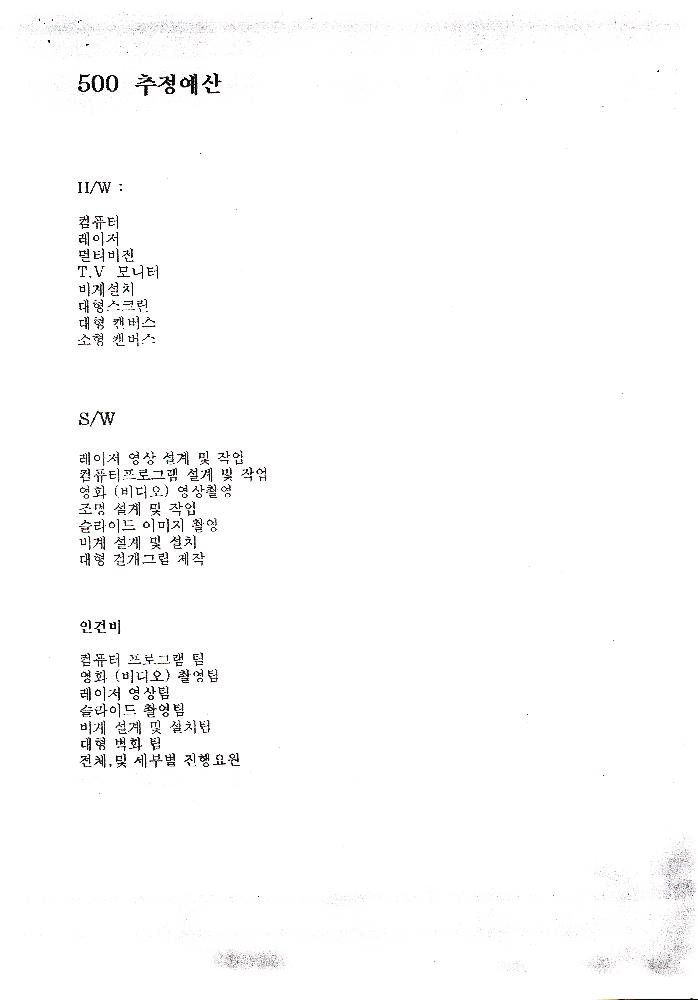 ≪조선총독부 철거 미술이벤트≫ 관련 파일