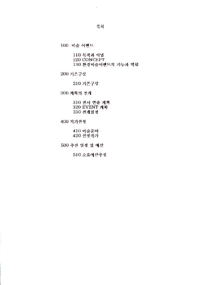 ≪조선총독부 철거 미술이벤트≫ 관련 파일