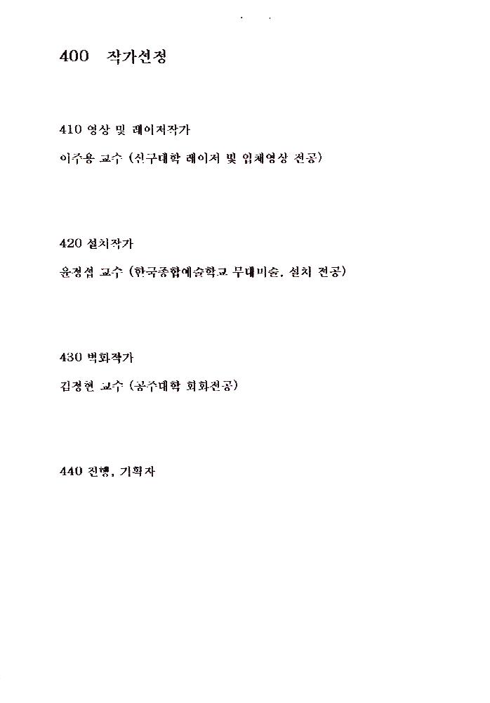 ≪조선총독부 철거 미술이벤트≫ 관련 파일