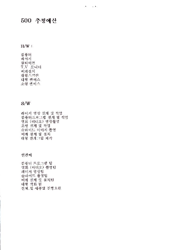 ≪조선총독부 철거 미술이벤트≫ 관련 파일