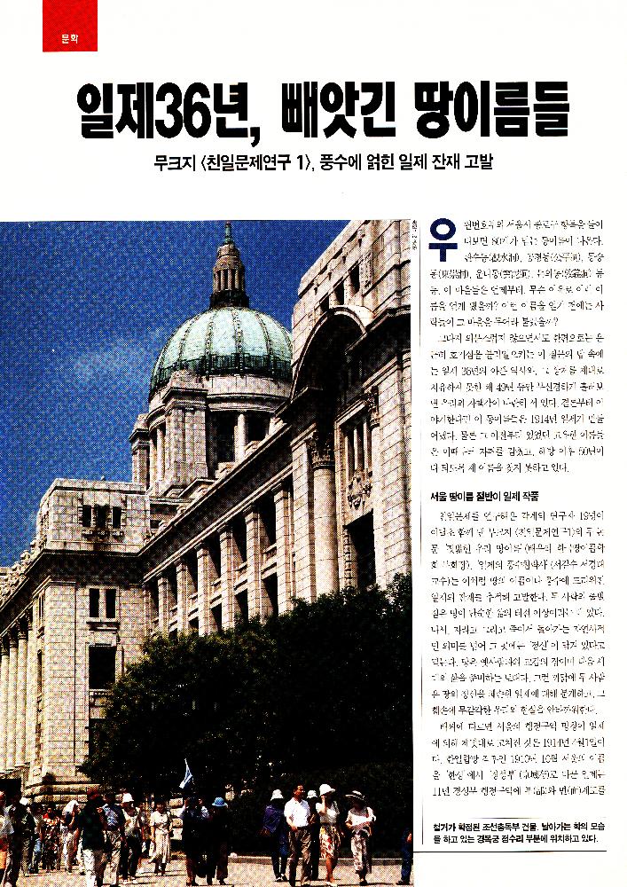 ≪조선총독부 철거 미술이벤트≫ 관련 파일