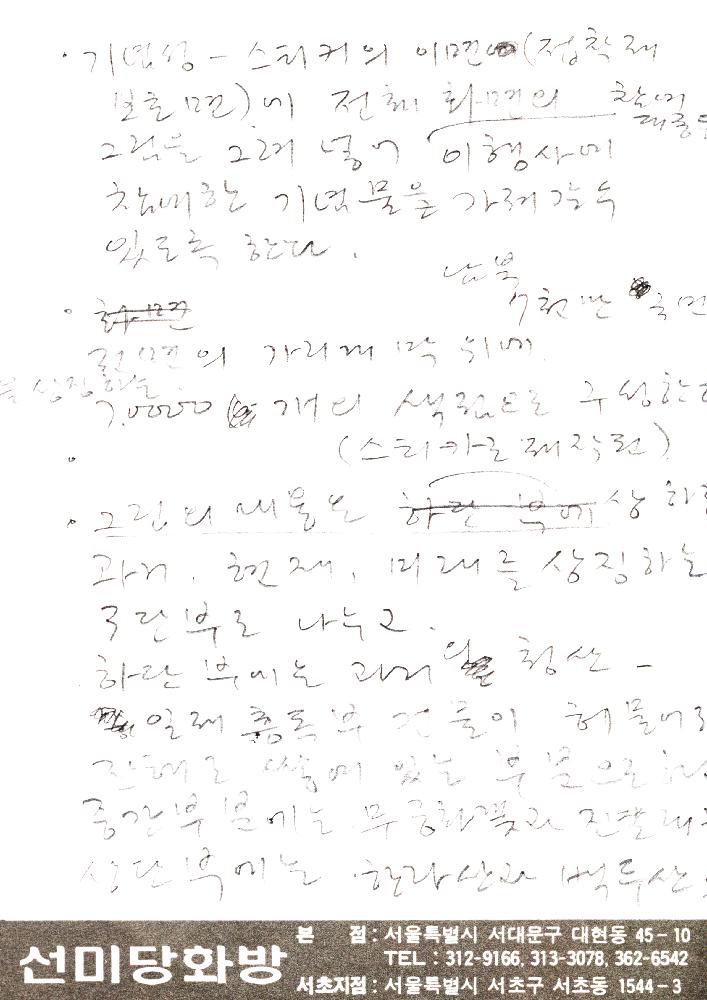 ≪조선총독부 철거 미술이벤트≫ 관련 파일