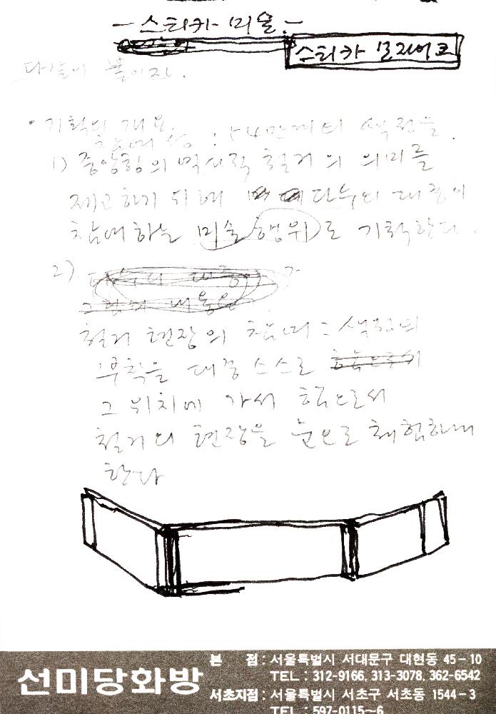 ≪조선총독부 철거 미술이벤트≫ 관련 파일