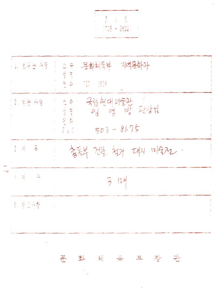 ≪조선총독부 철거 미술이벤트≫ 관련 파일