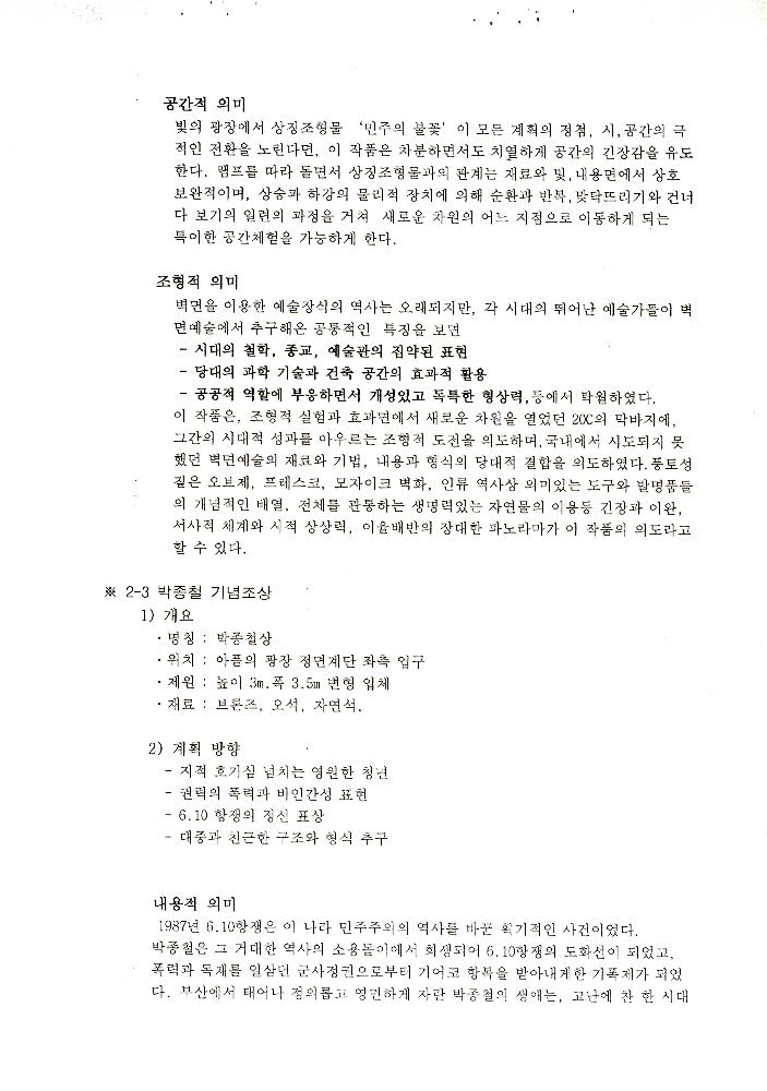 부산민주시민공원 관련 파일