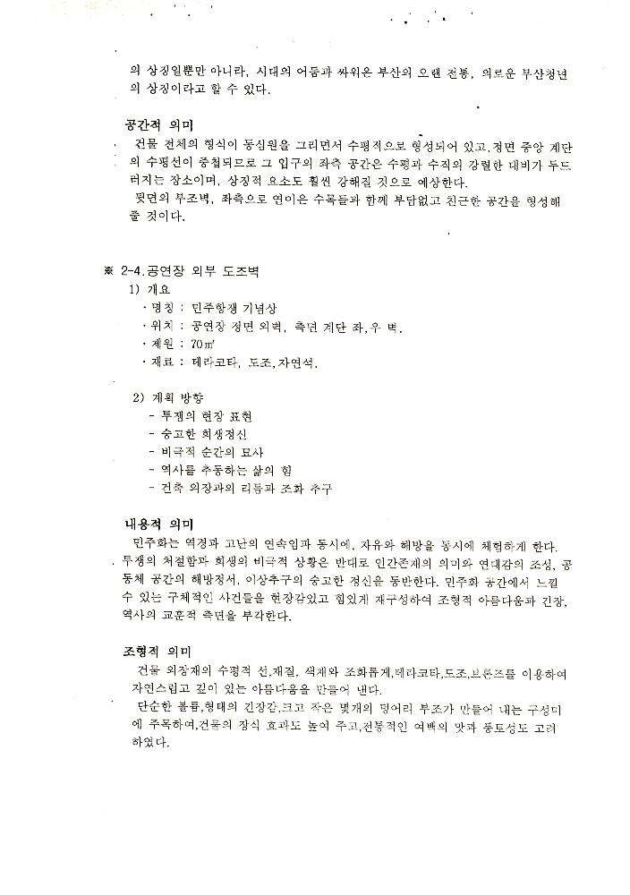 부산민주시민공원 관련 파일