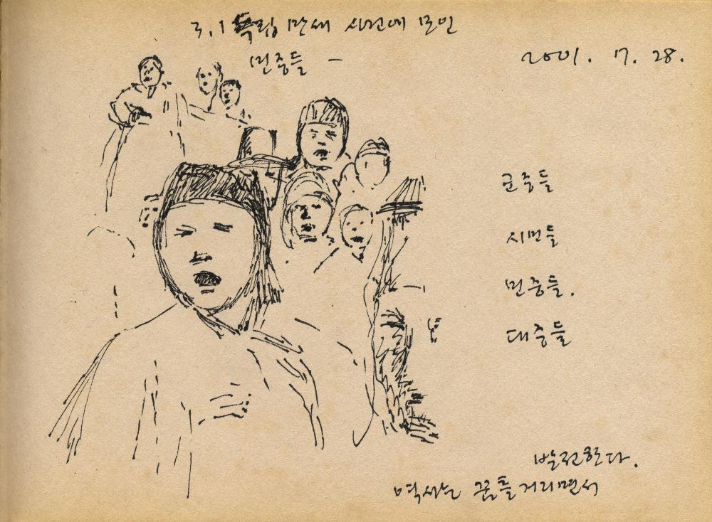 2001년 7월 28일부터 2015년 9월 2일까지 김정헌의 작가노트_인물 관련 드로잉 및 메모