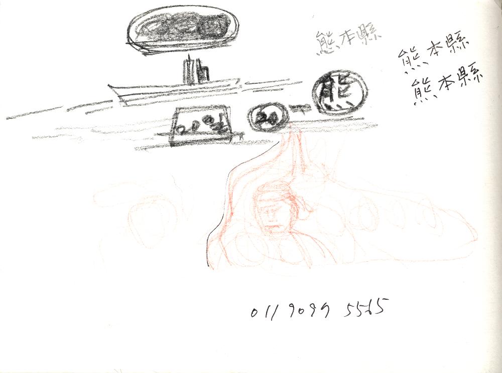 2001년 7월 28일부터 2015년 9월 2일까지 김정헌의 작가노트_인물 관련 드로잉 및 메모