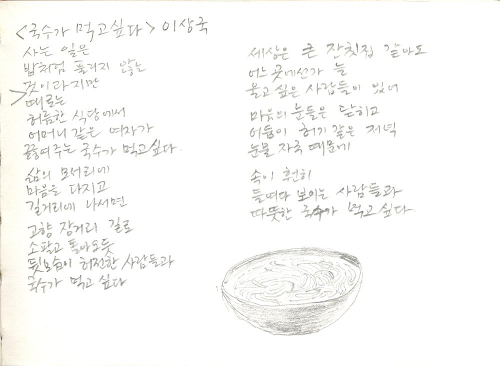 2001년 7월 28일부터 2015년 9월 2일까지 김정헌의 작가노트_인물 관련 드로잉 및 메모