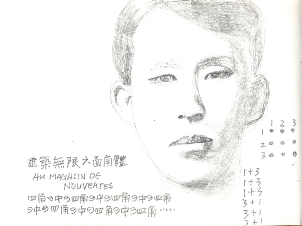 2001년 7월 28일부터 2015년 9월 2일까지 김정헌의 작가노트_인물 관련 드로잉 및 메모