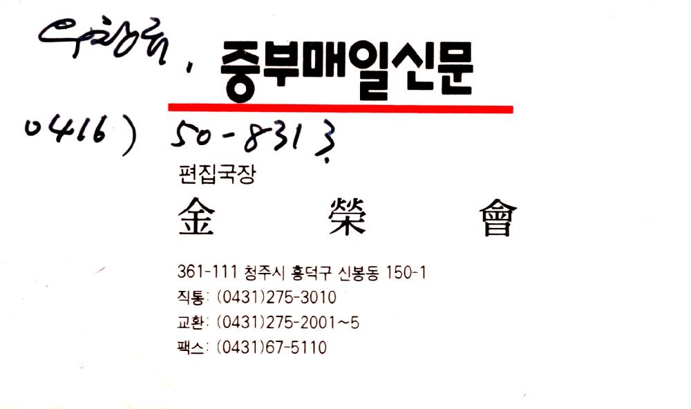 단재 신채호 선생 동상제작 件(건) 파일