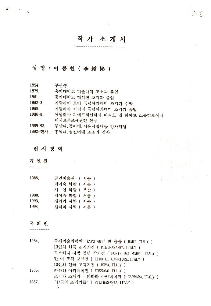 단재 신채호 선생 동상제작 件(건) 파일