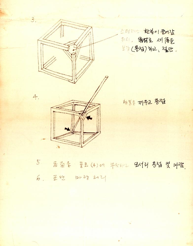 작품제작 관련 팩스문서 7